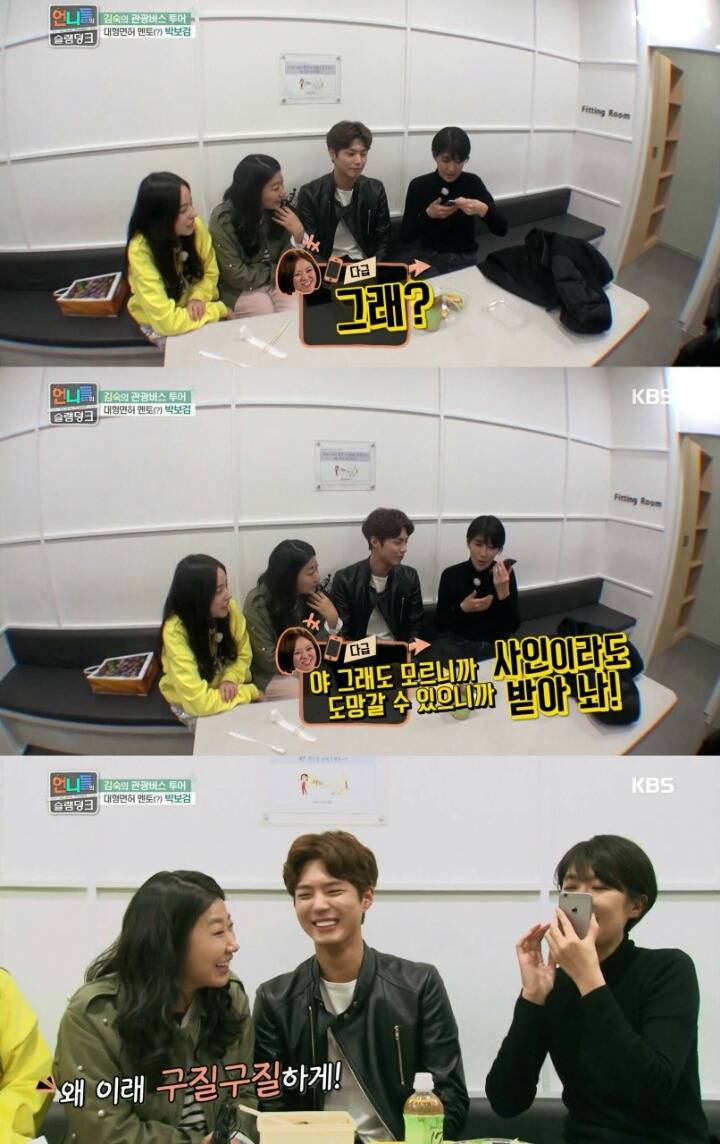 박보검 앓이하는 언니쓰 멤버들 (feat.흔한 덕후들의 모습) | 인스티즈