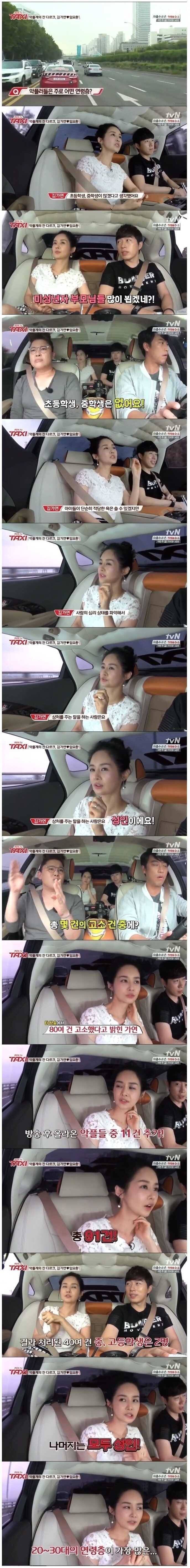 김가연이 밝히는 악플러들의 실체 | 인스티즈