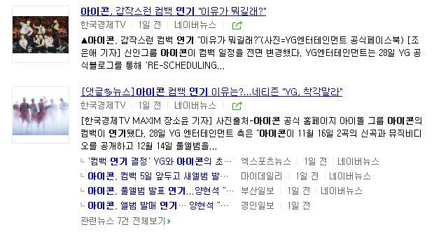 YG와 SM의 차이 | 인스티즈