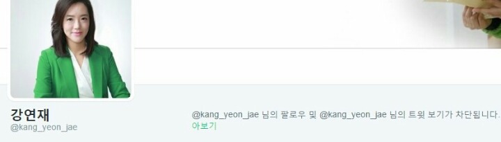 팩트폭행에 삐진 국민의당 부대변인 | 인스티즈