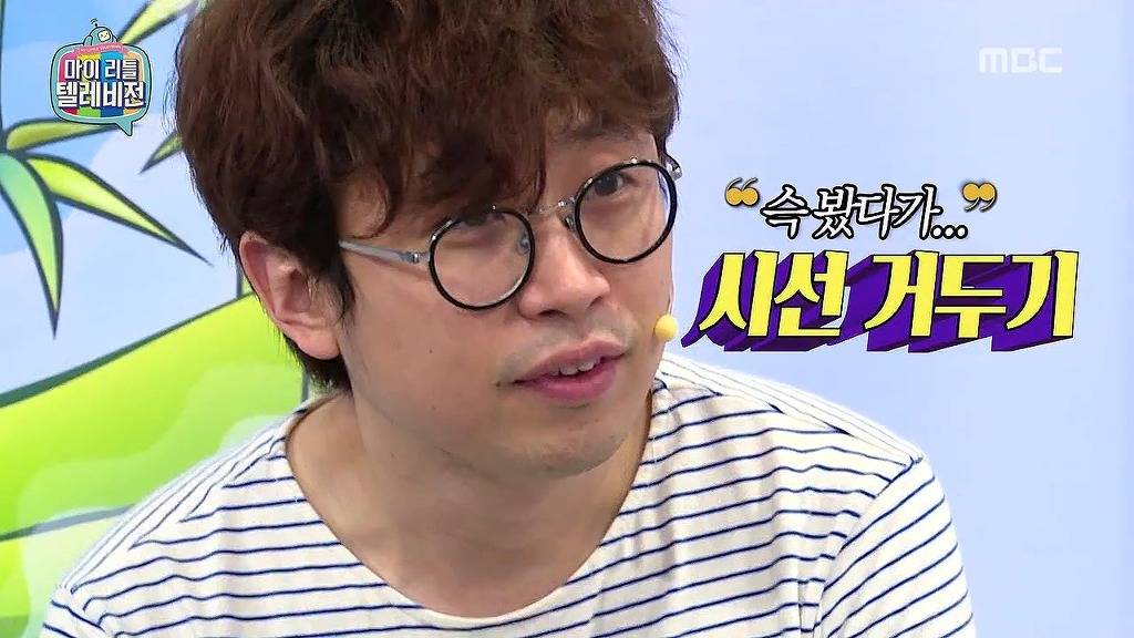 [마리텔] 인자기급 위치선정ㅋㅋㅋ.jpg | 인스티즈