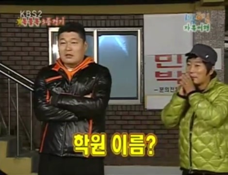 [1박2일] 아르키메데스가 목욕탕에서 나와서 했던말 jpg | 인스티즈
