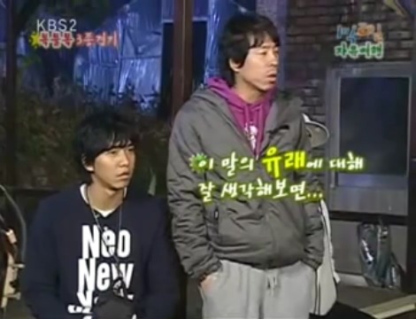 [1박2일] 아르키메데스가 목욕탕에서 나와서 했던말 jpg | 인스티즈