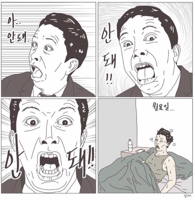 직장인 공감 | 인스티즈
