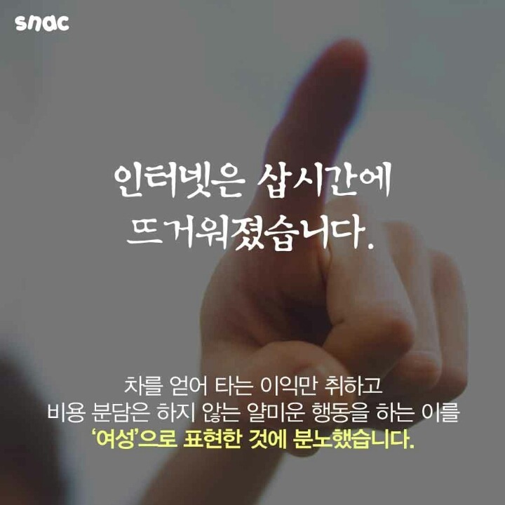 필독) 여성을 적으로 모는 광고 | 인스티즈