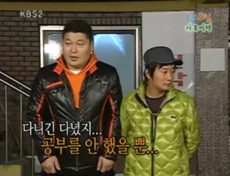 [1박2일] 아르키메데스가 목욕탕에서 나와서 했던말 jpg | 인스티즈
