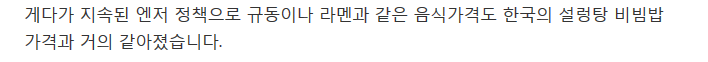 일본으로 몰리는 한국인 관광객..이유 살펴보니 | 인스티즈