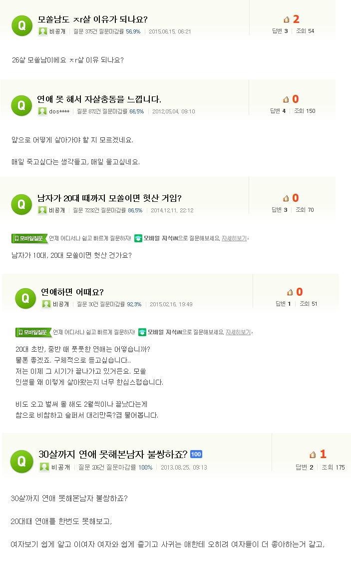 몇몇 사람들이 인생을 좌우하는 기준이라고 생각하는 것.jpg | 인스티즈