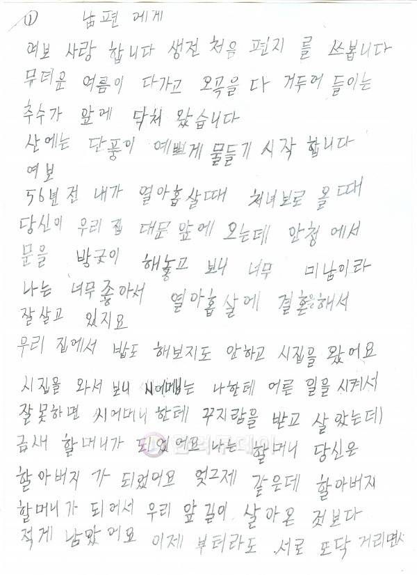 이제 막 한글 배우신 할머니들의 글.jpg | 인스티즈