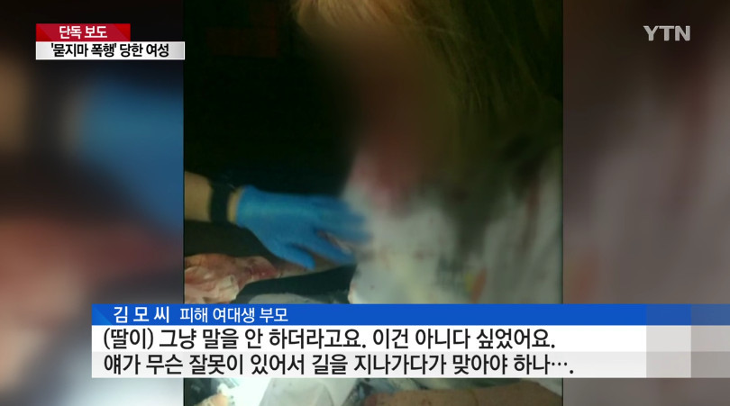 "왜 쳐다봐" 묻지 마 폭행 가해자 30분 만에 석방 | 인스티즈