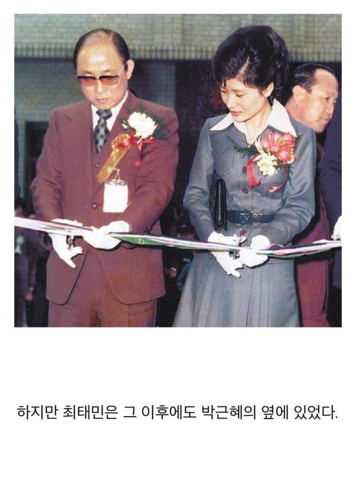  최순실 사건 알기쉽게 정리 | 인스티즈