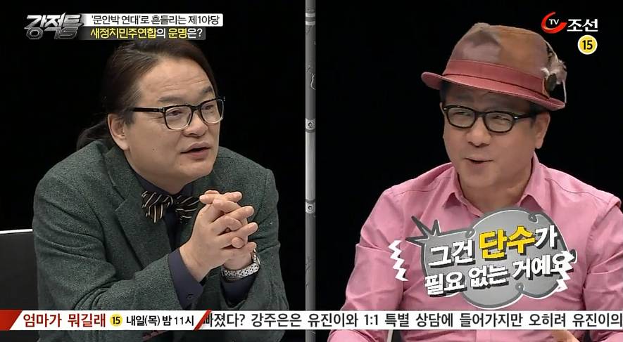 그러니까 하수같이 선거에서 연전연패 하는 거예요 | 인스티즈