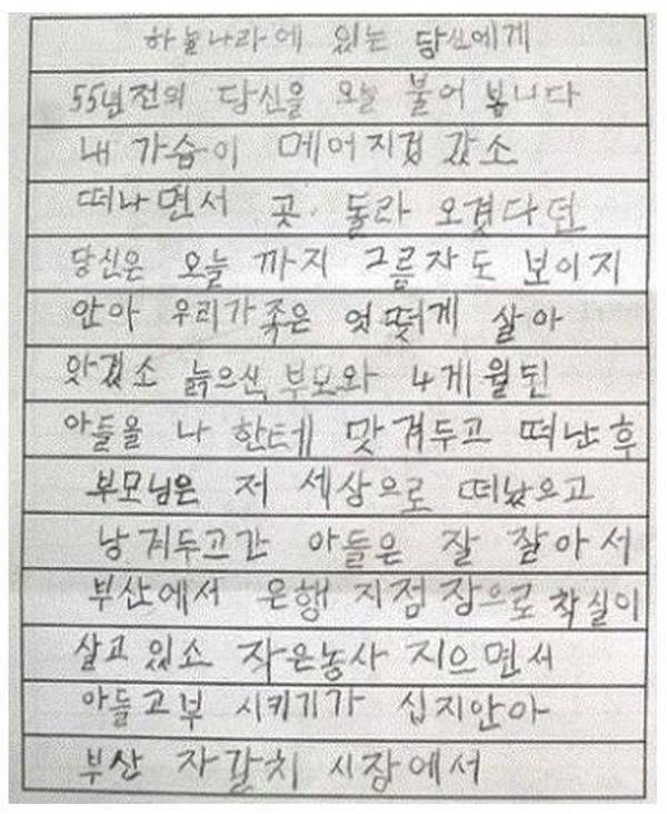 이제 막 한글 배우신 할머니들의 글.jpg | 인스티즈