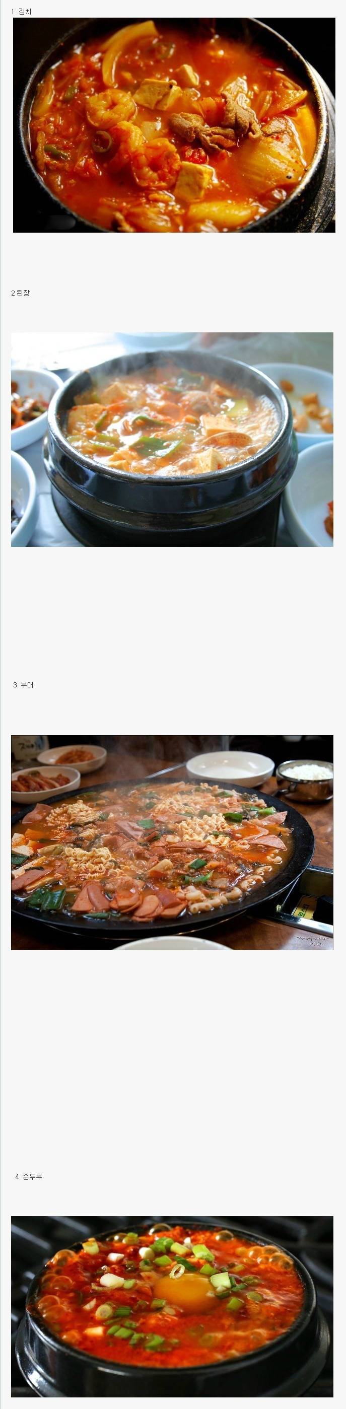 찌개계의 절대 강자는? | 인스티즈