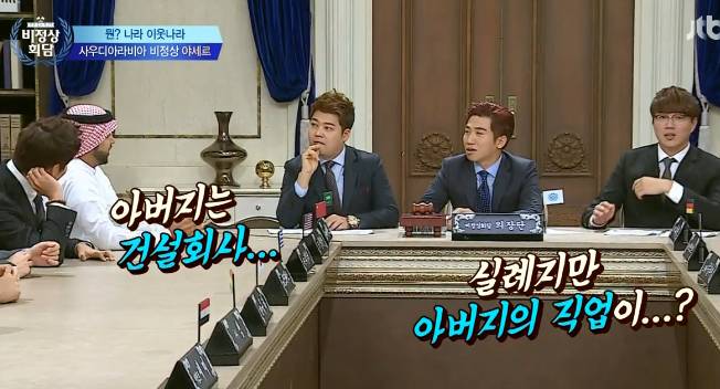 최대산유국 사우디의 위엄 | 인스티즈