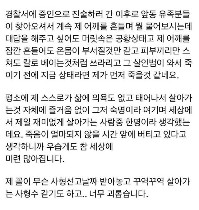 절대로 봐선 안되는걸 본 웹디자이너 ㄷㄷ | 인스티즈