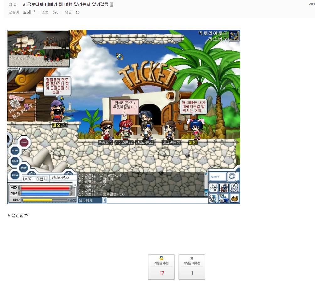 아빠가 왜 여행말리는지 알거같음.jpg | 인스티즈