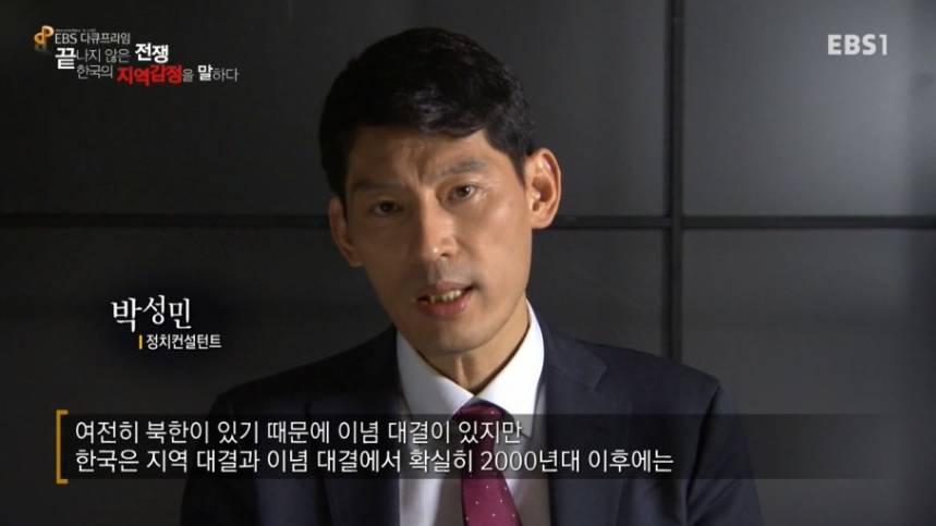 대한민국의 뿌리깊은 지역감정.jpg | 인스티즈