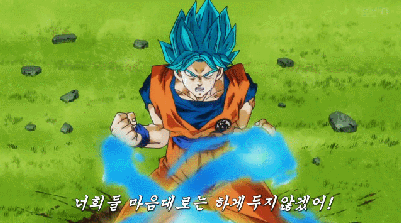 오늘자 드래곤볼 슈퍼.gif | 인스티즈