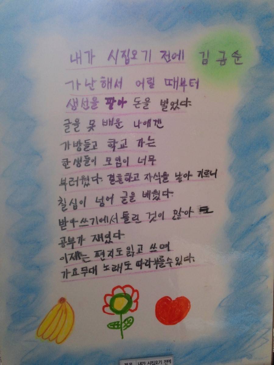 이제 막 한글 배우신 할머니들의 글.jpg | 인스티즈