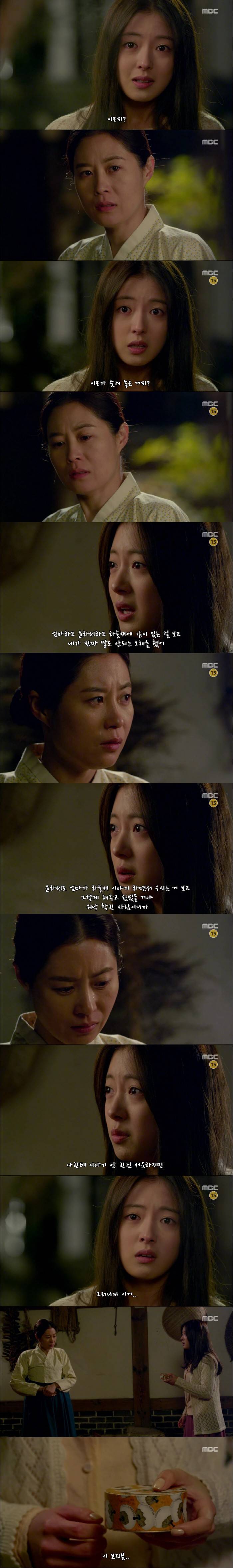  하늘재 살인사건 - 14 | 인스티즈