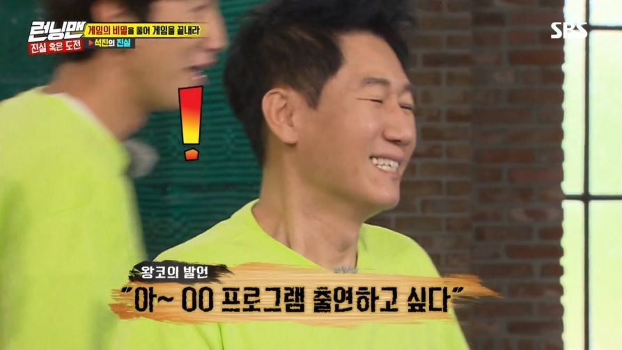 왕코형님이 목숨걸고 나가고 싶었던 프로그램.jpg | 인스티즈