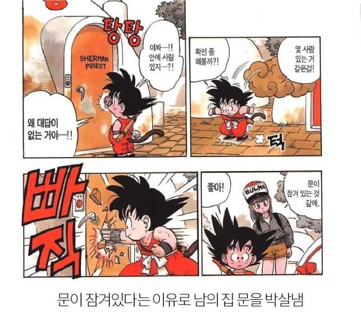 우주최악 인성 쓰레기 손가놈이 저지른 만행들 | 인스티즈