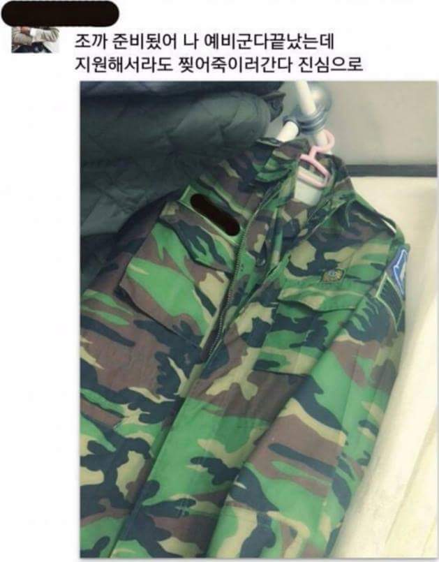 군복 꺼냈다.JPG | 인스티즈