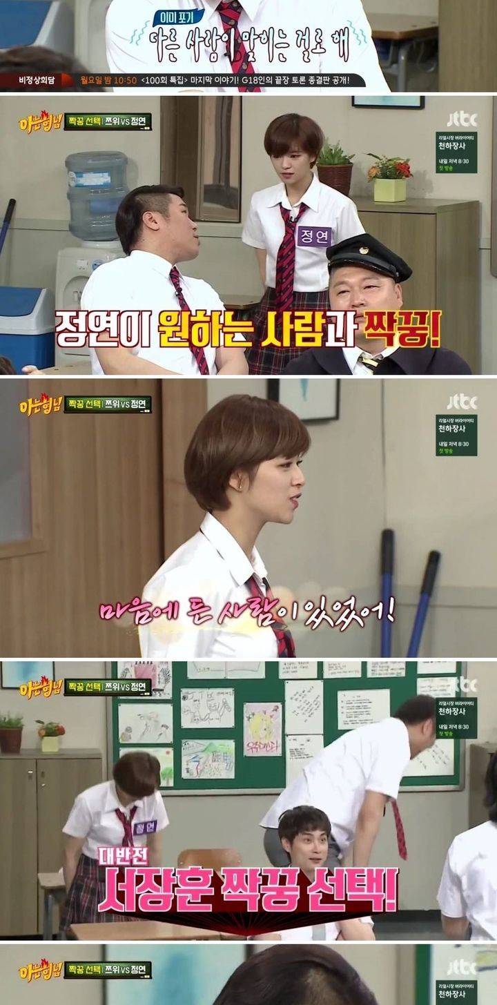 서장훈 놀리는 트와이스 정연.jpg | 인스티즈