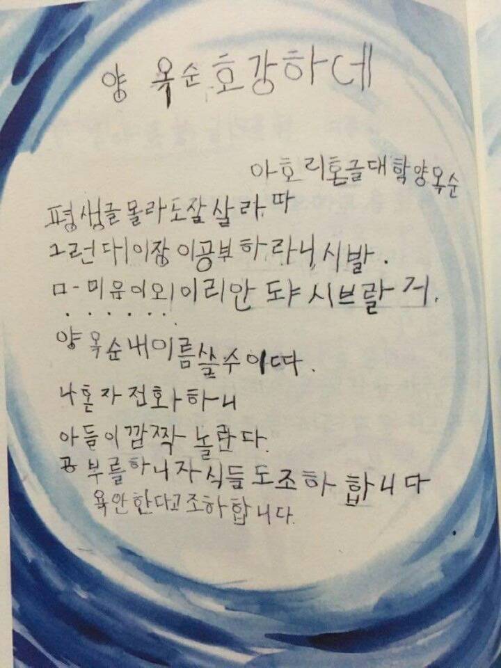 [울컥주의] 노인 한글대학 졸업 작품 | 인스티즈