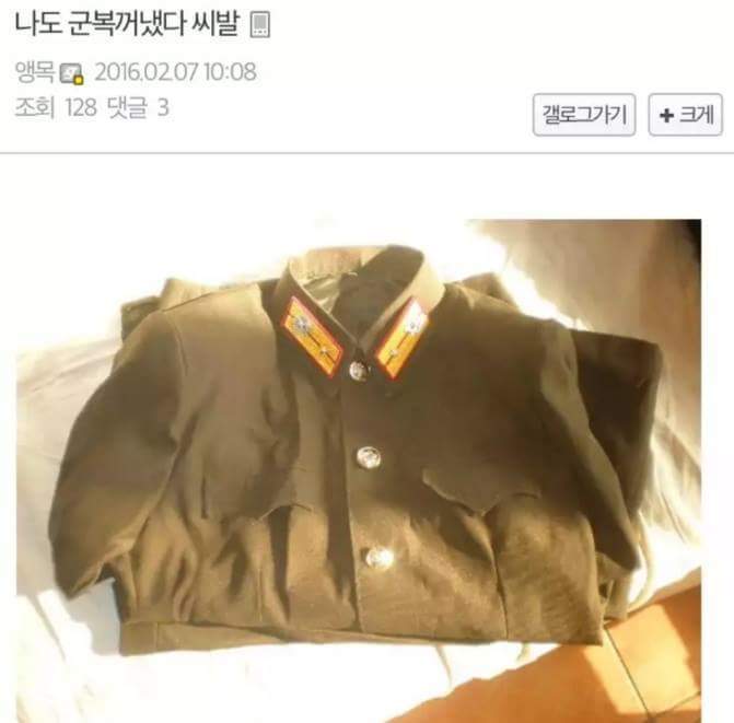 군복 꺼냈다.JPG | 인스티즈
