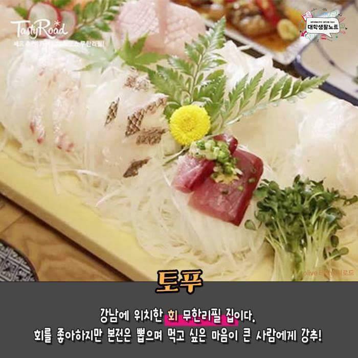 서울 무한리필 | 인스티즈