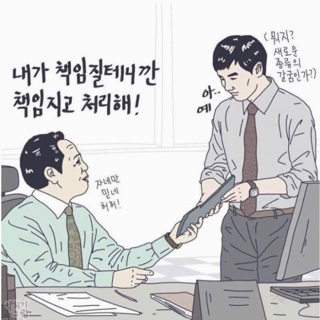 직장인 공감 | 인스티즈
