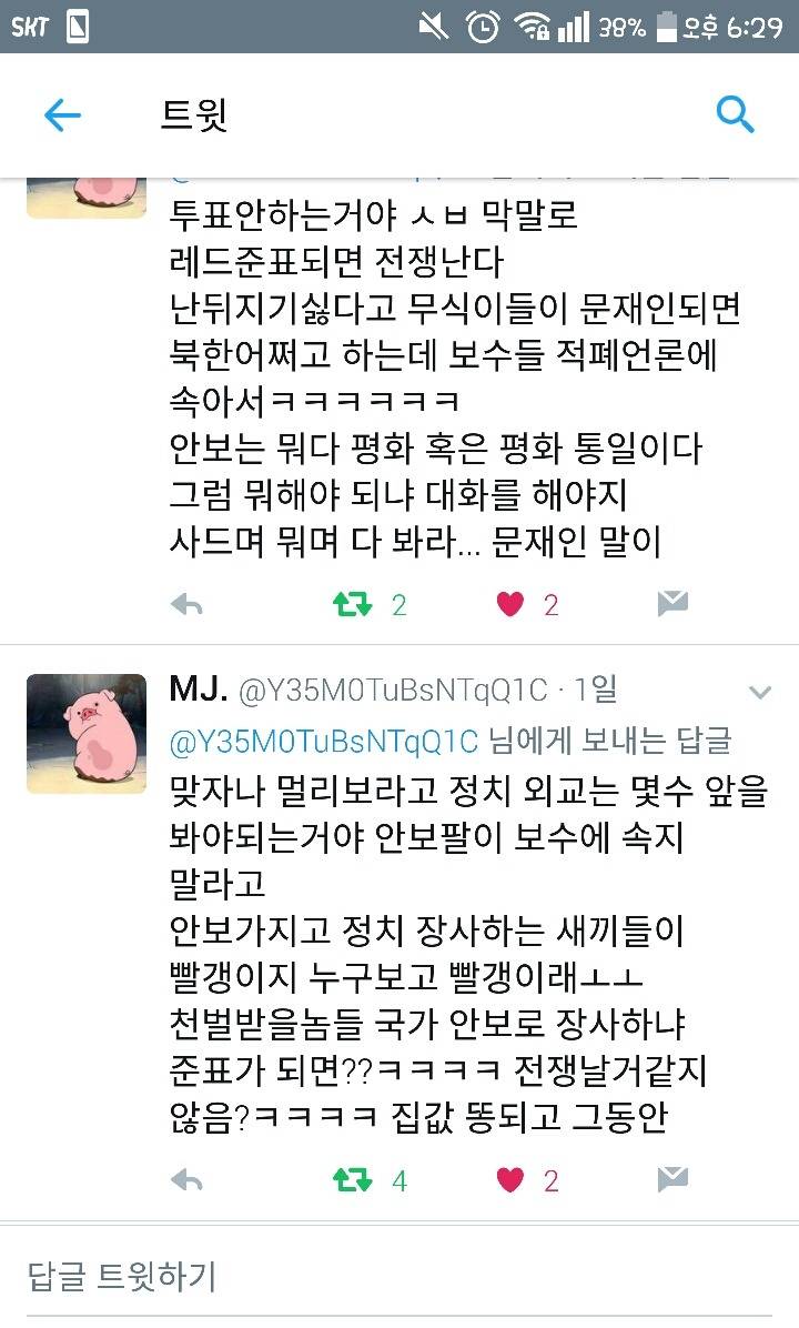 투표를 반드시 해야하는 이유(+프로내각러들) | 인스티즈