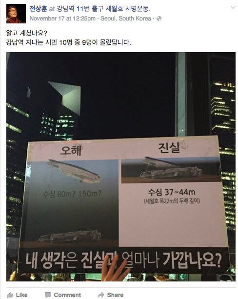 알고는 계셨나요? (세월호) | 인스티즈