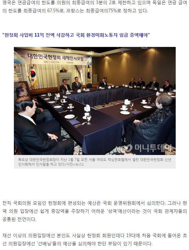 읽어주세요] 대한민국 예산이 허투루 쓰이는 대표적 집단 | 인스티즈