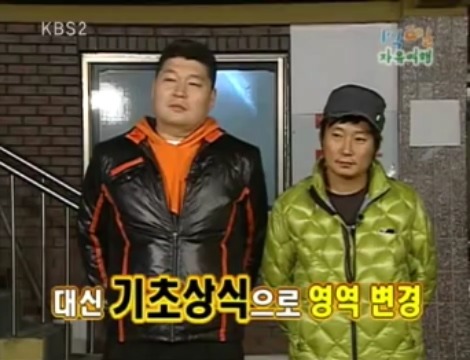[1박2일] 아르키메데스가 목욕탕에서 나와서 했던말 jpg | 인스티즈