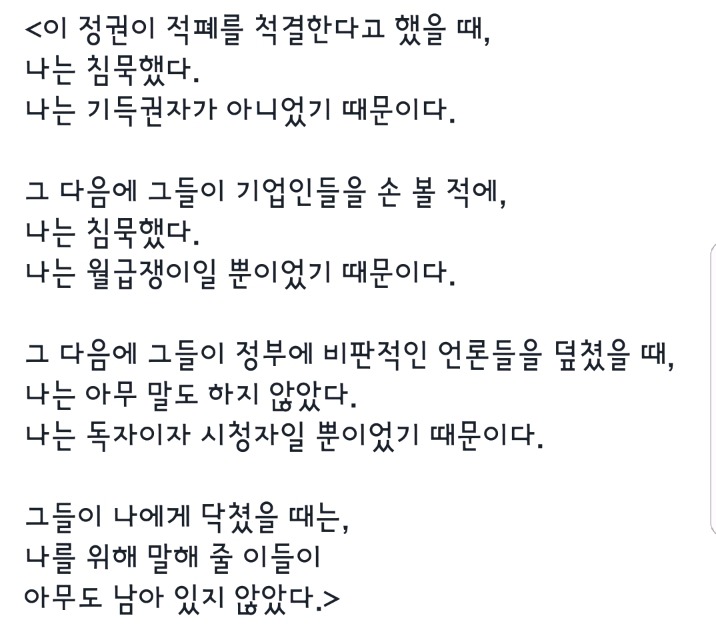 류여해 페이스북.jpg (feat 김장겸) | 인스티즈