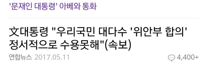 아니 대통령님 정신없게 집권 이틀동안 대체 뭘 이렇게 많이 하는 거야 | 인스티즈