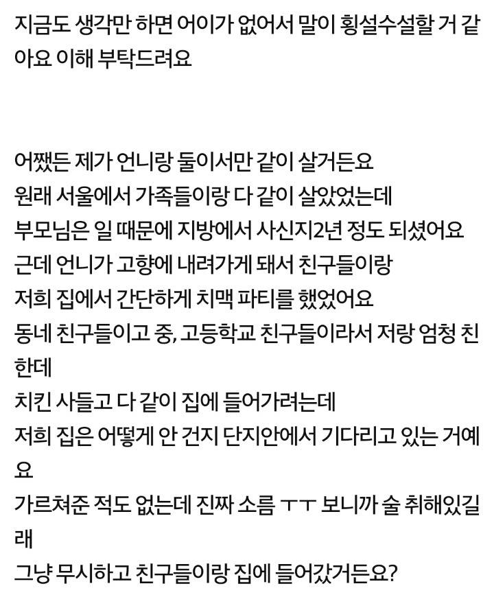 남자친구가 350만원 훔쳐서 도망갔어요 | 인스티즈