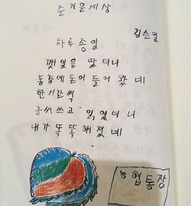 할머니들의 시 | 인스티즈