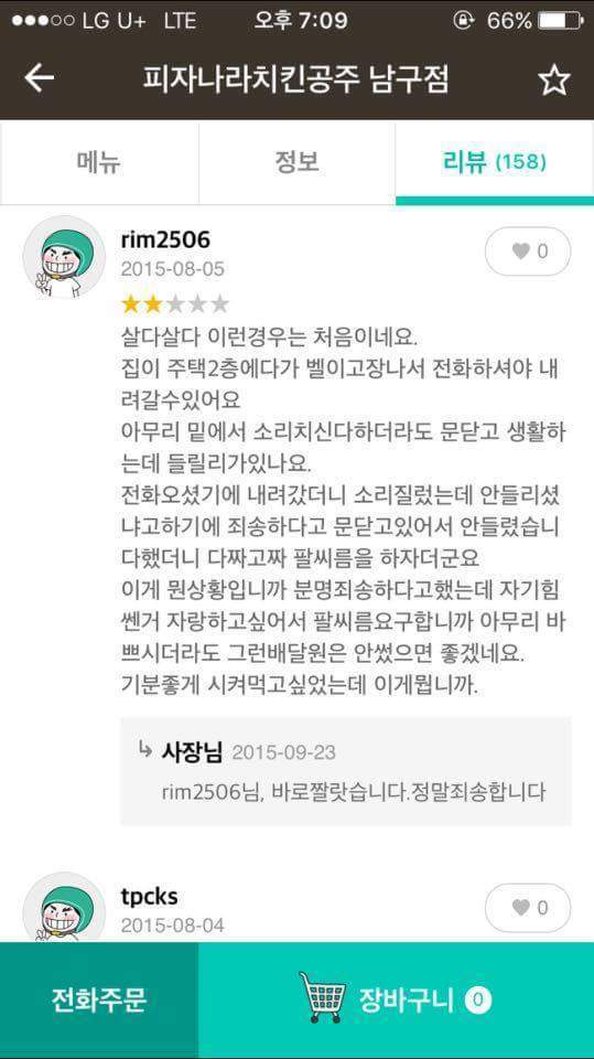 알바생이 바로 짤린 이유 | 인스티즈