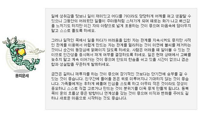 2월 띠별운세 | 인스티즈