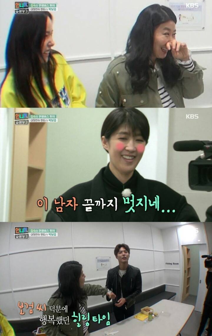 박보검 앓이하는 언니쓰 멤버들 (feat.흔한 덕후들의 모습) | 인스티즈