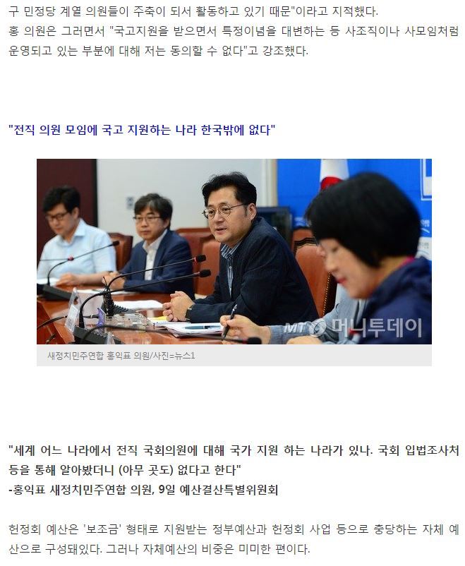 읽어주세요] 대한민국 예산이 허투루 쓰이는 대표적 집단 | 인스티즈