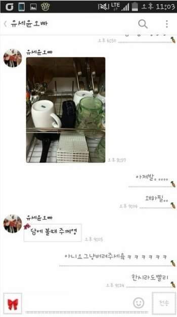 여자아이돌의 양말을 얻게된 한 남자의 사용법 | 인스티즈