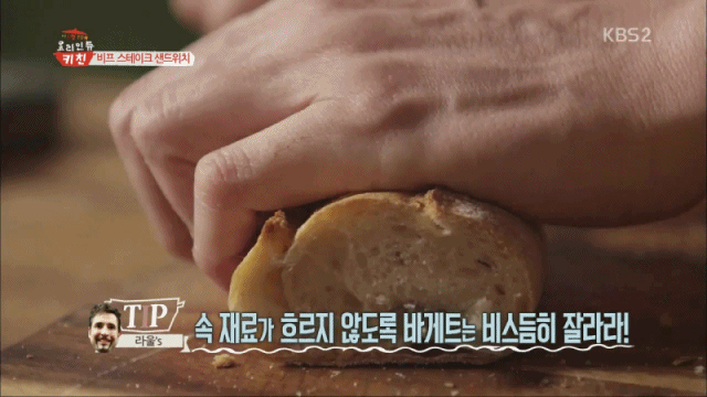 비프 스테이크 샌드위치 | 인스티즈