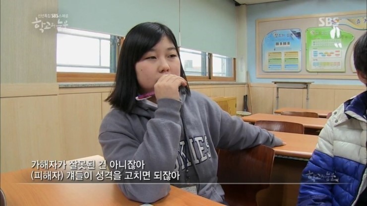 [학교의눈물] 왕따가 사라지지 않는 이유 | 인스티즈