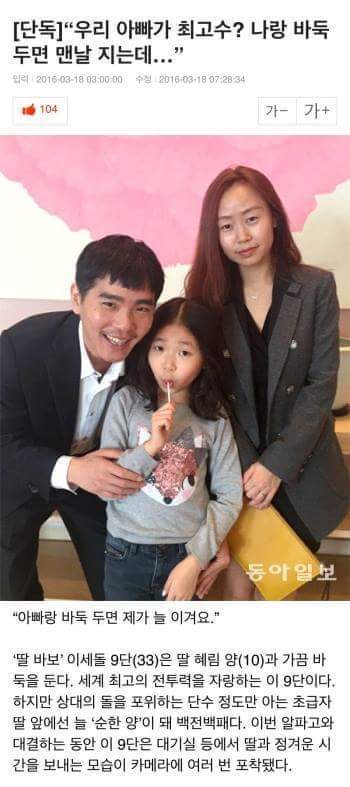 알파고 의문의 2패 | 인스티즈