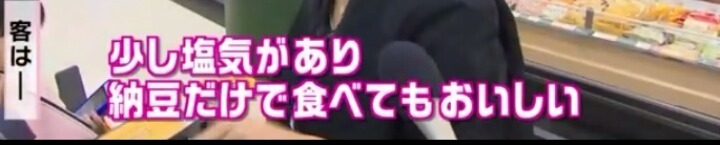 한국에서 일본 낫토가 인기있다는 일본 방송 jpg | 인스티즈